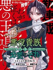 我的丧尸女友漫画 第1话
