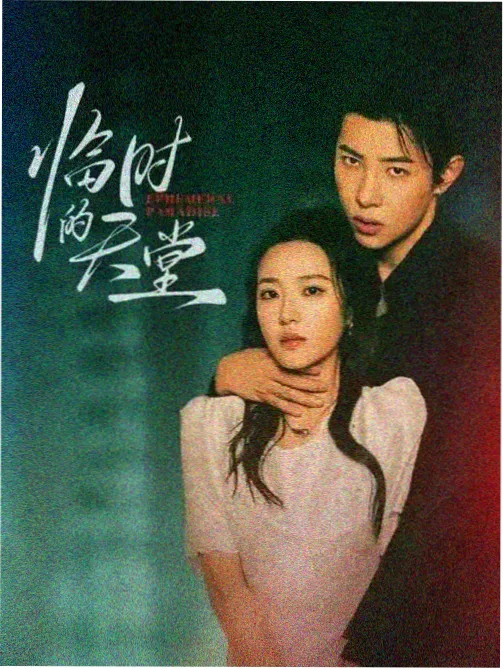 第87话 榜单缩略图